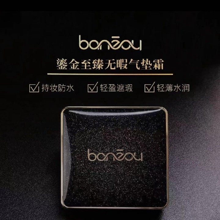 伴奏鎏金至臻无暇气垫bb霜遮瑕保湿持久粉扑控油保湿持久不脱妆cc,彩妆/香水/美妆工具,气垫,淘宝优惠券,粉丝福利购,淘宝优惠卷