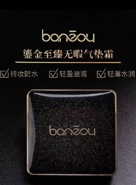 伴奏鎏金至臻无暇气垫bb霜遮瑕保湿持久粉扑控油保湿持久不脱妆cc