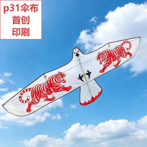 虎王3米板鹰风筝p31首创印刷风筝伞布全碳杆微风易飞老玩家