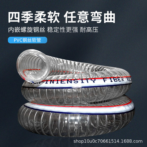 PVC钢丝透明软管塑料油管耐高温6分抽真空1寸水管加厚上料吸料管