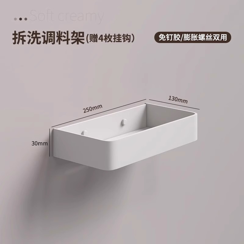 奶油白色调料品置物架不锈钢可清洗厨房置物架调味料收纳架免打孔图片