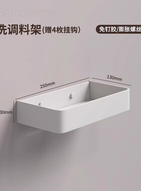 奶油白色调料品置物架不锈钢可清洗厨房置物架调味料收纳架免打孔