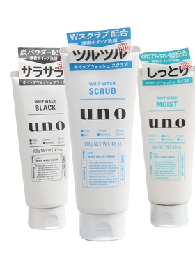日本正品UNO吾诺男士洗面奶黑炭洁面乳130g清爽控油黑色蓝绿色