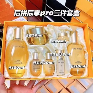 韩国WHOO/后拱辰享阴阳平衡水乳液面霜三件3件套盒免税企划版