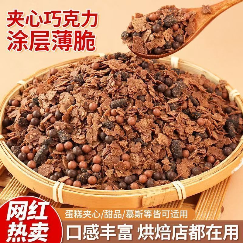 蛋糕夹心馅料奥巧涂层薄脆片饼干