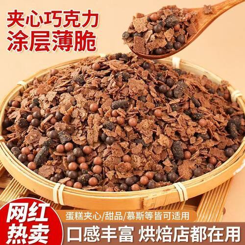 蛋糕夹心馅料奥巧涂层薄脆片饼干