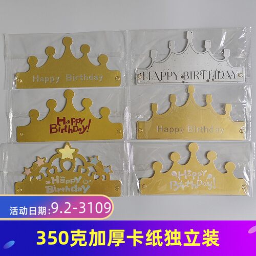 网红ins可折叠生日帽子