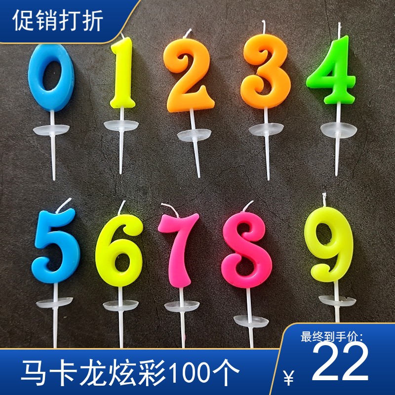 生日蜡烛数字蜡烛成人儿童周岁创意浪漫派对布置用品蛋糕蜡烛装饰