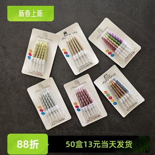生日蜡烛金色银色创意浪漫成人宝宝过生日蛋糕派对用品螺纹小蜡烛