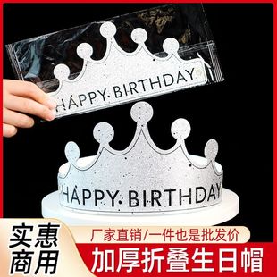 网红新款磨砂银色可折叠生日帽子小孩儿童周岁派对皇冠帽大人头饰