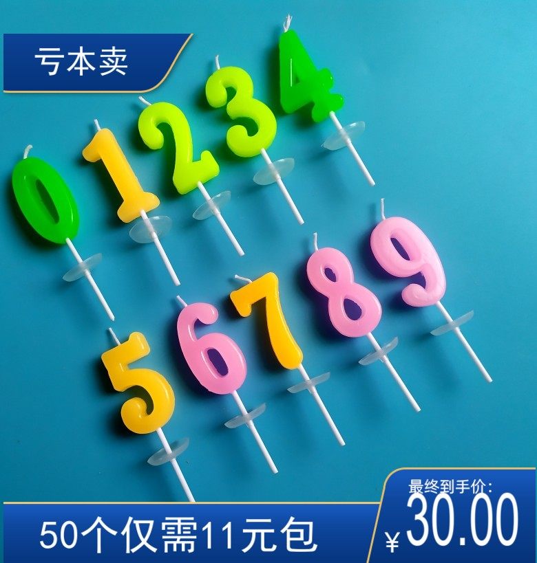 儿童装饰品五彩色网红数字蜡烛