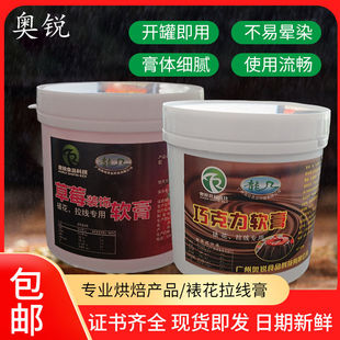 巧克力拉线膏手绘转印蛋糕写字吊线拉花画画裱花奶油霜烘焙原料