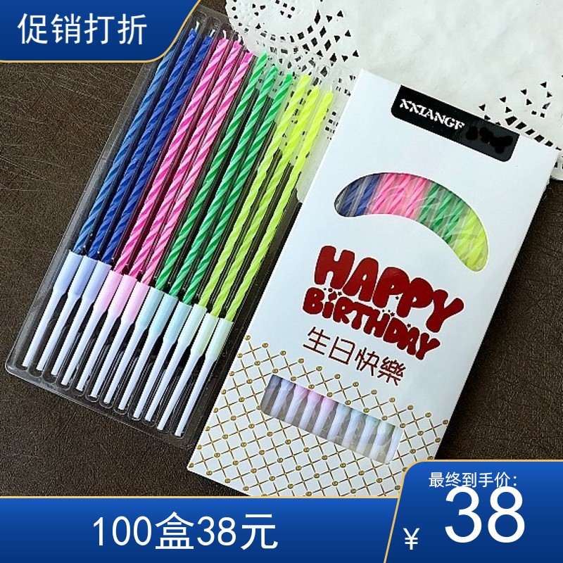 生日蠟燭金色無煙水晶螺紋蛋糕彩虹蠟燭創意派對兒童浪漫聚會蠟燭在類目 節慶用品/禮品, 蠟燭中 - 來自Buy2taobao.com提供專業的淘寶代購服務