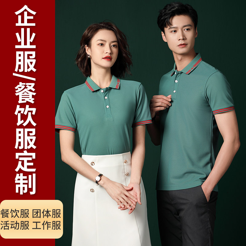 polo衫定制工作服夏季海岛棉翻领短袖企业团队工衣订做刺绣印logo