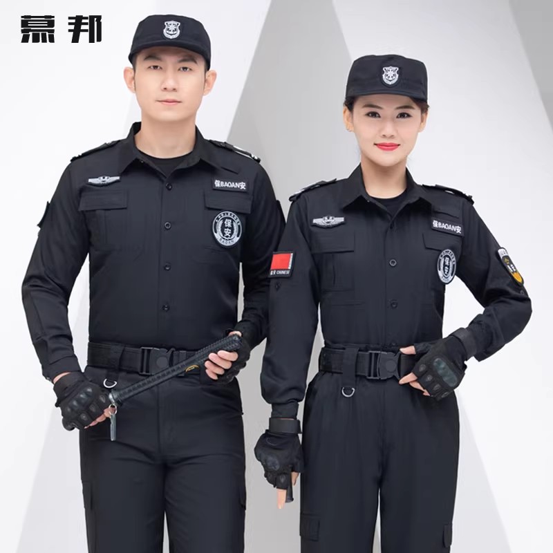 保安工作服冬装春秋套装男保安制服物业门卫长袖夏装作训服短袖