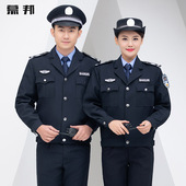 男长袖 春秋冬季 加厚保安服制服黑色作训服夏装 保安工作服套装 短袖