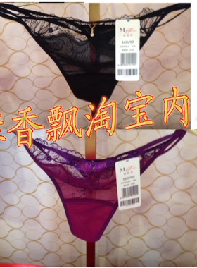 正品春夏曼妮芬20640312-64312情人节低腰性感蕾丝无痕女士T裤