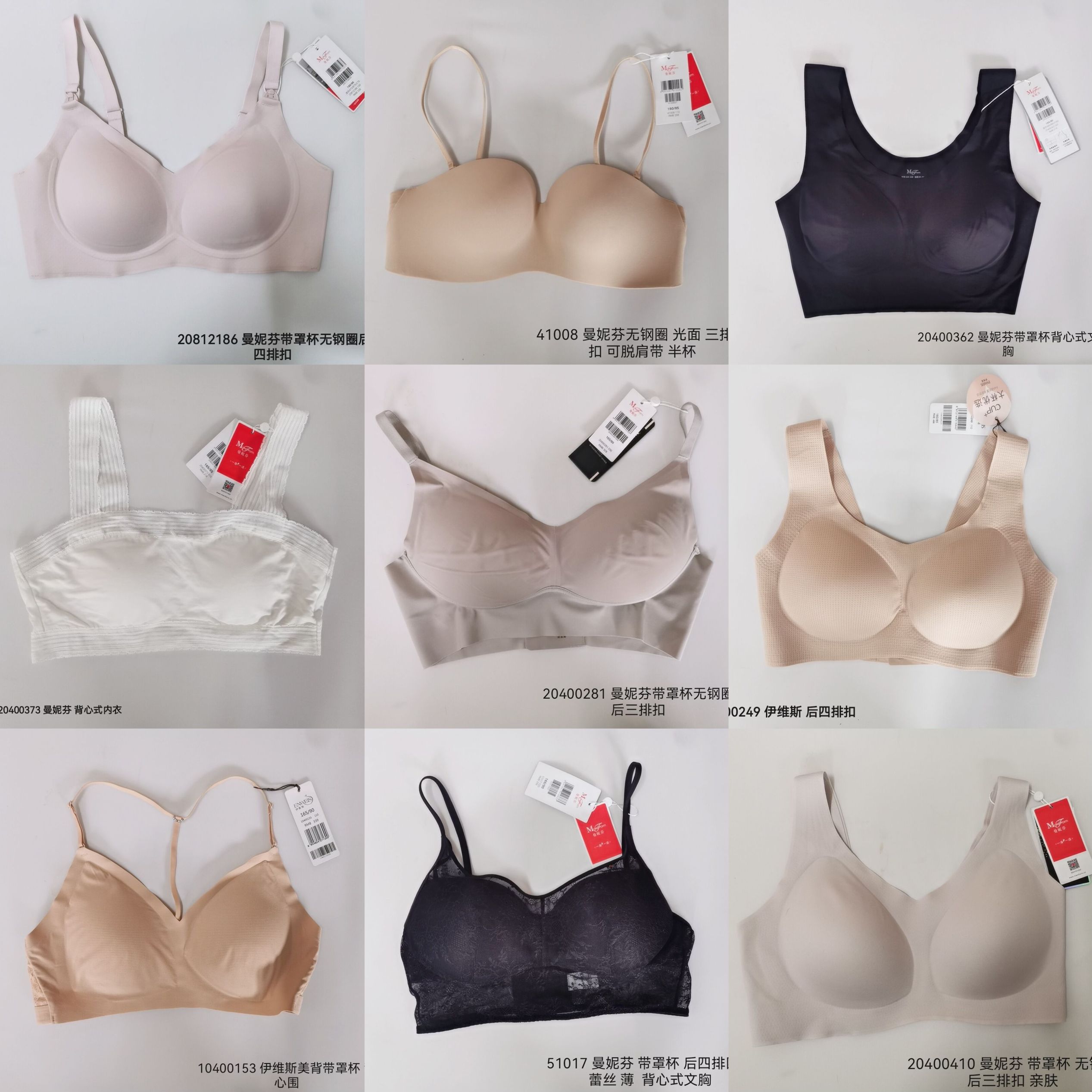 曼妮芬背心女士内衣无痕运动