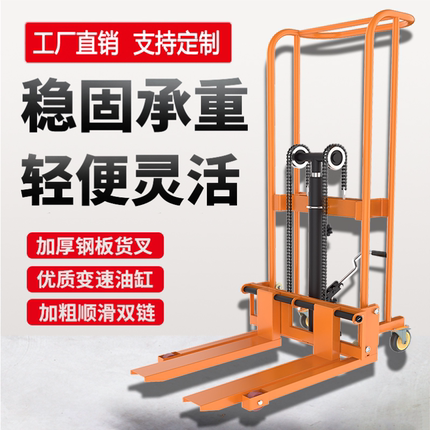 凯力锐家用小型手推车手动液压叉车升降车堆高卸货神器轻便搬运车