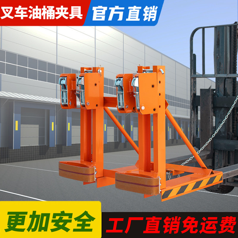 油桶夹具叉车专用卸桶夹化工业夹桶合金钢双桶夹子重型鹰嘴抓桶器