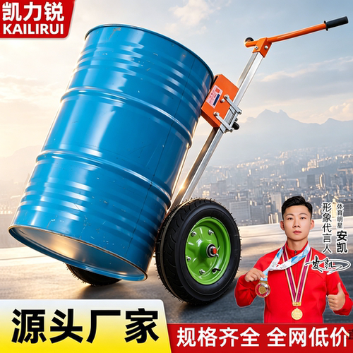 【包邮】油桶搬运车推桶车工具