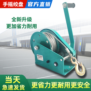 手动手摇绞盘双向自锁式1200磅/1800磅手动牵引卷杨吊机小型葫芦