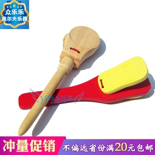 奥尔夫早教小学音乐教具儿童打击乐器长柄响板手摇响板西班牙摇板