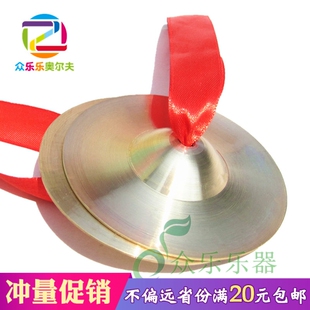 儿童幼儿园打击乐器 铜镲 铜钹 幼儿园锣鼓纯铜铜镲 9cm铜镲早教
