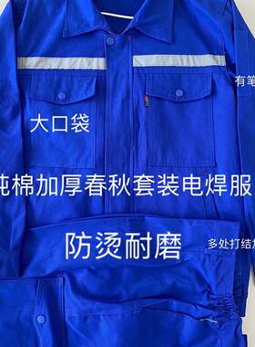纯棉工作服男套装耐磨定制