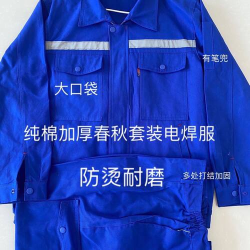 纯棉工作服男套装耐磨定制