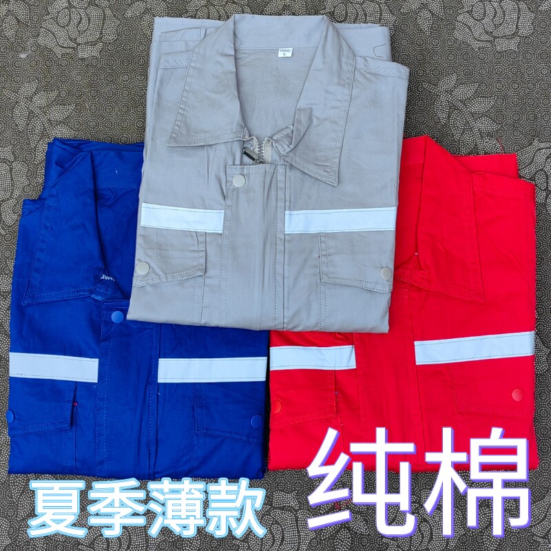 工作服套装男装男士全棉夏季薄款长袖夏款纯棉工装厂服套装劳保服图片