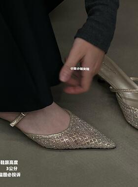 金色3公分！2026夏季新款半拖网纱水钻高级感尖头浅口高跟鞋女鞋