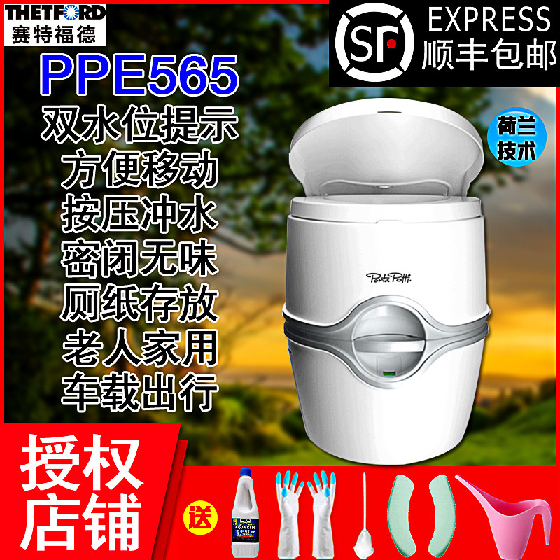赛特福德房车便携式马桶老人孕妇坐便器家用防臭进口可移动565PPE