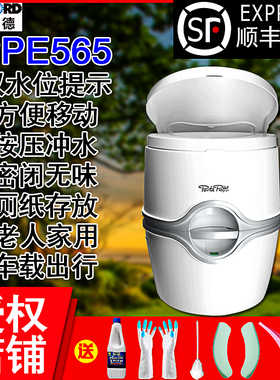 赛特福德房车便携式马桶老人孕妇坐便器家用防臭进口可移动565PPE