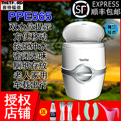 赛特福德老人孕妇防臭家用可移动