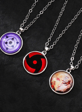 创意火影忍者项链写轮眼吊坠天照月读万花筒动漫迷周边情侣挂件男