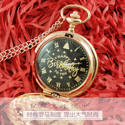 创意生日快乐怀表女款学生复古礼物星空高颜值儿童送女孩电子机械