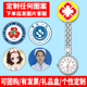 夜光护士女表定制照片图案怀表考试表可爱卡通表女学生胸表医院用