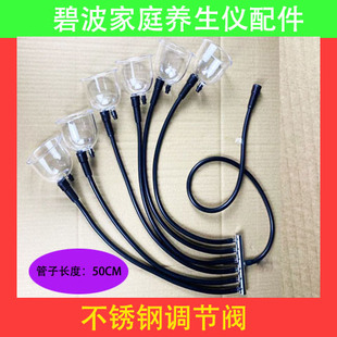 碧波家庭养生仪器配件分离器碧波庭负压养生仪器按摩仪正品原装配