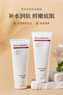 欧芬妮面部凝胶射频微电流补水修护提亮肤色提拉紧致美容仪器导入