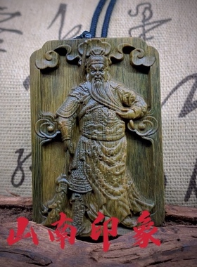 绿檀木关公关羽关云长挂件钥匙扣香味木雕武财神项链平安饰品浮雕