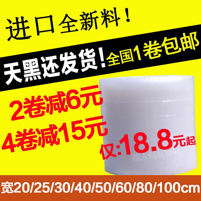 快递打包泡沫纸双层塑料包装防震气泡膜卷装加厚批发气泡垫泡泡膜