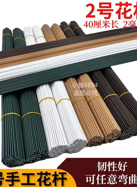2号花杆手工DIY制作麻绳编织框材料2mm绿色咖色白色胶包胶皮