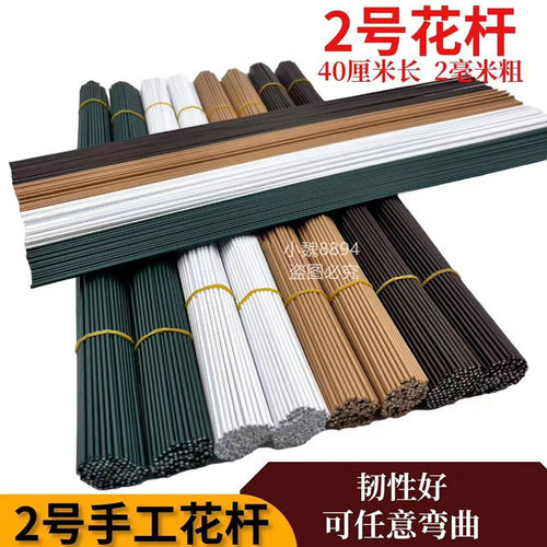 2号花杆手工DIY制作麻绳编织框材料2mm绿色咖色白色胶包胶皮
