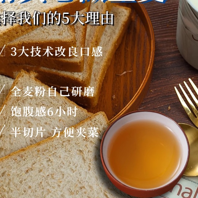 三明治全麦面包片无油无蔗糖粗粮杂粮咸味吐司早餐代餐商用1000g