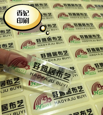 定做商标不干胶水晶滴塑
