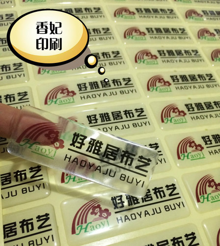 定做商标不干胶水晶滴塑