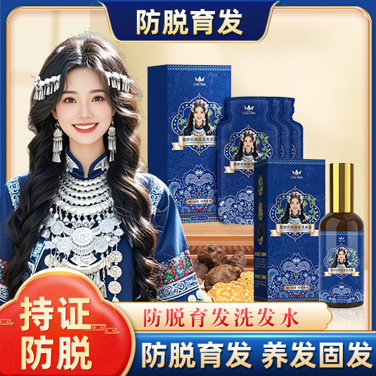 楚颜防脱洗发水露养发防脱固发
