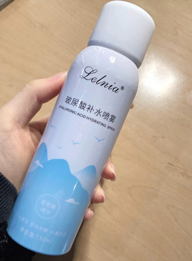 喷雾正彩玻尿酸补水保湿爽肤水