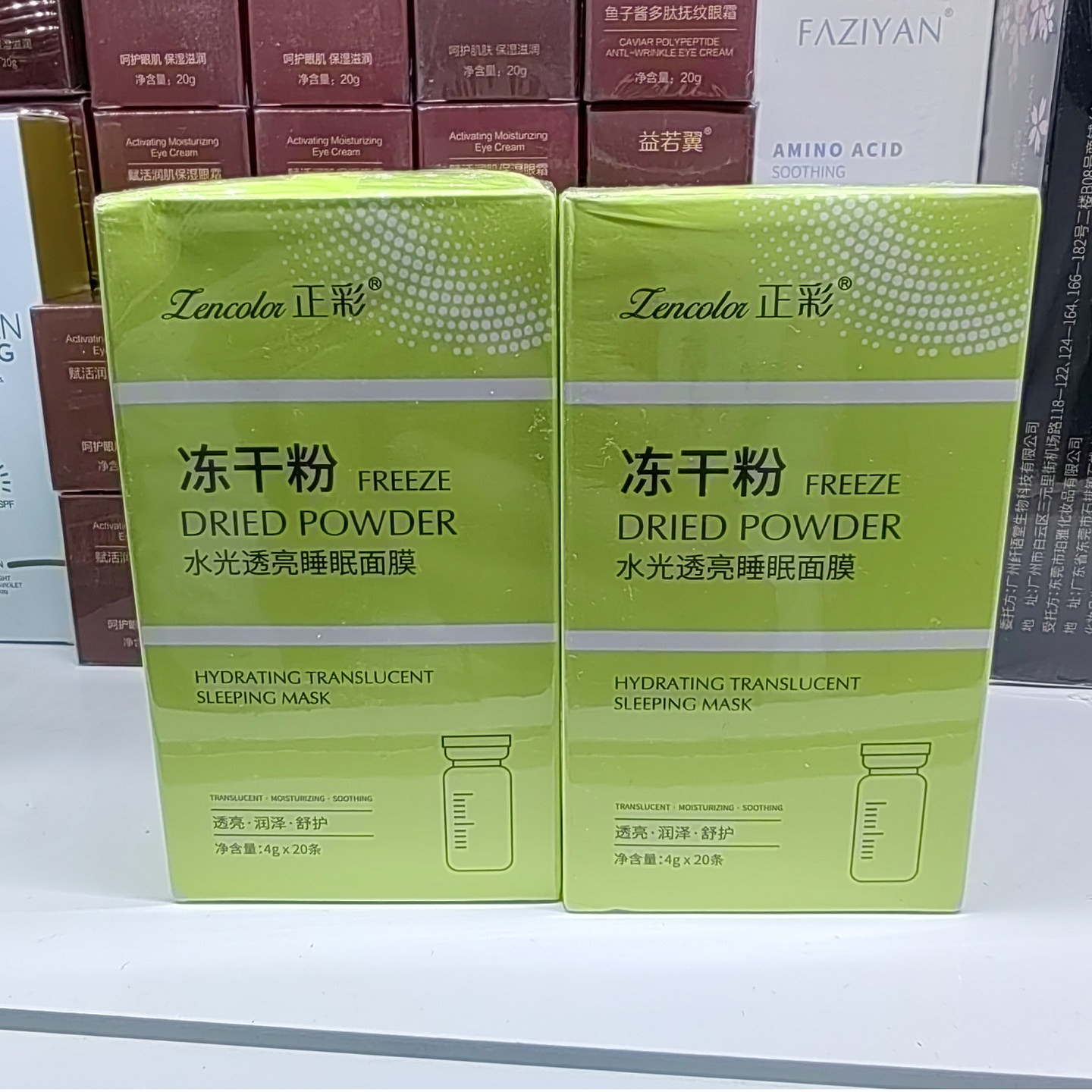水感肌冻干粉保湿涂抹面膜